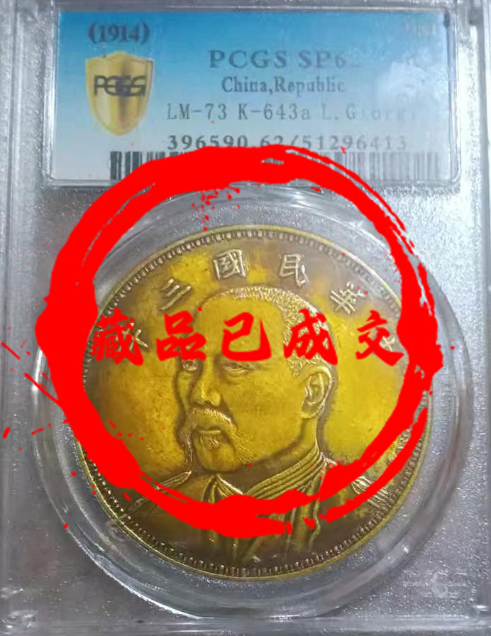 中华人民币-艺术品财富交易中心