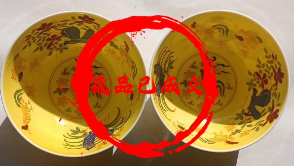 图片[1]-大明成化年制瓷碗-艺术品财富交易中心