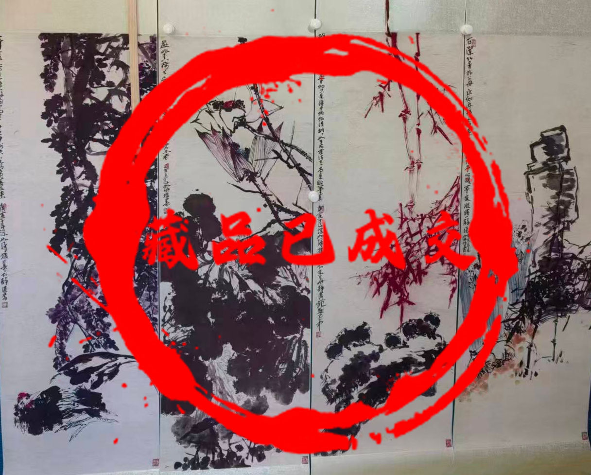 崔如琢春夏秋冬四条屏-艺术品财富交易中心