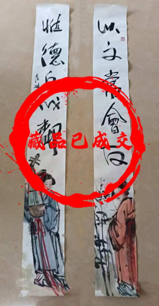 图片[1]-崔进国仕女图-艺术品财富交易中心