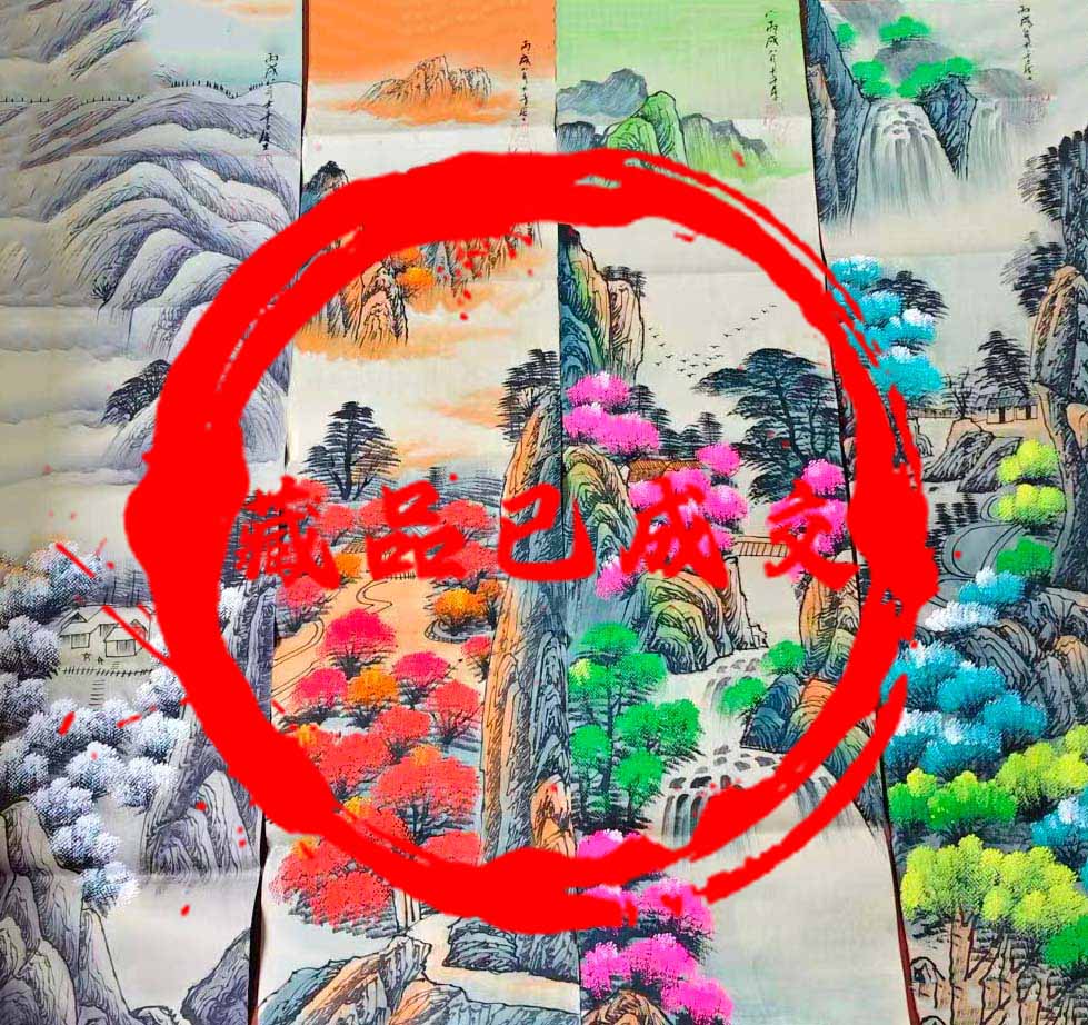 张大千花鸟四条屏-艺术品财富交易中心