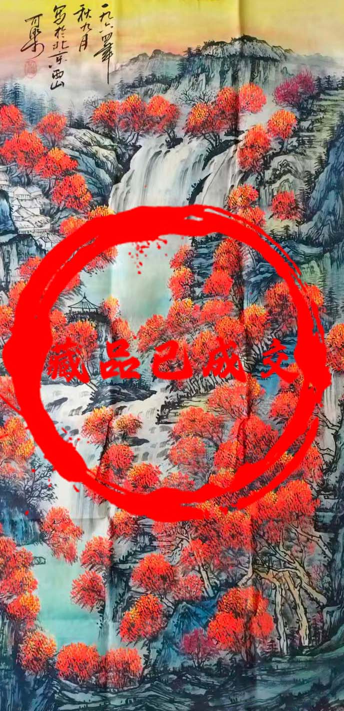 李可染山水图-艺术品财富交易中心